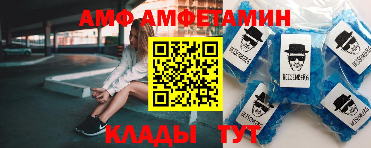 Торжок  АМФЕТАМИН  АМФ  Вход с VPN  АМФЕТАМИН 98% 