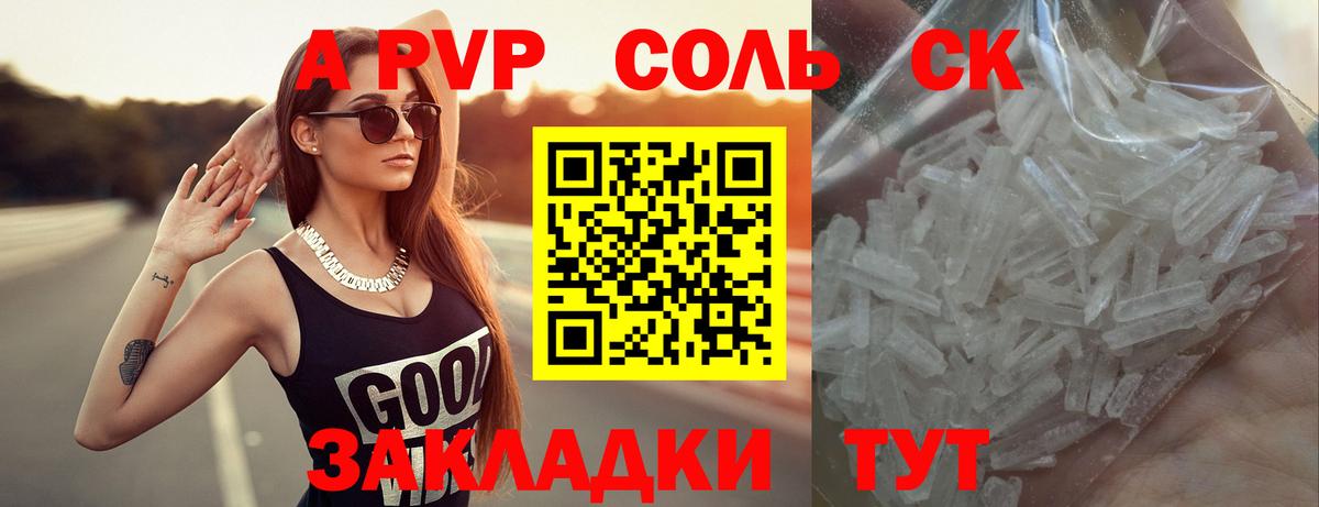 A PVP Crystall  Alpha-PVP крисы CK  Торжок  Вход с VPN  Alpha PVP Crystall 