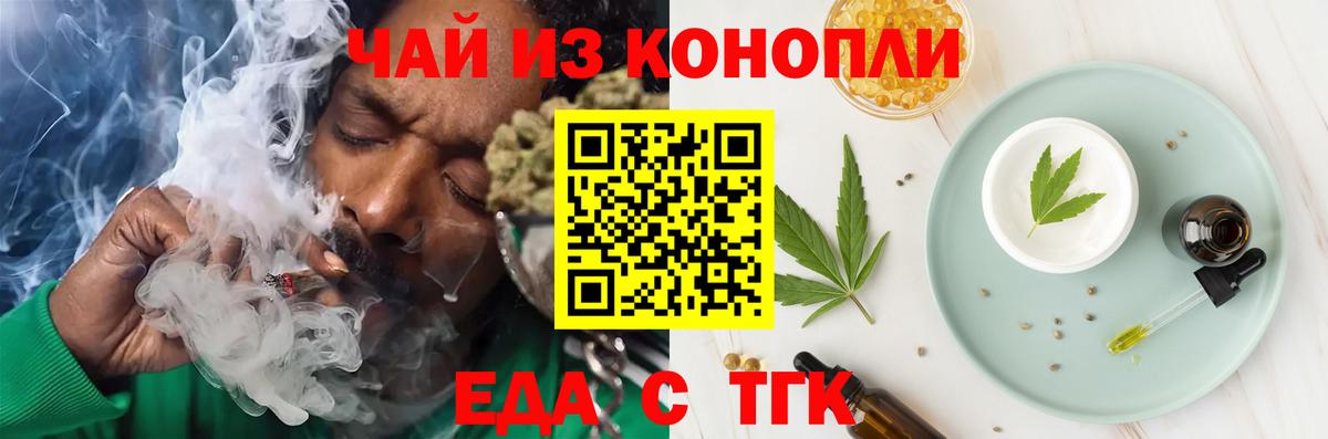 Cannafood конопля Торжок