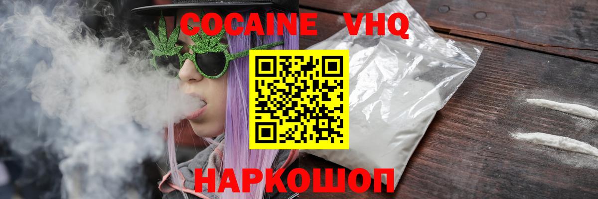 Торжок  где купить наркотик  Вход с VPN  Кокаин Fish Scale 