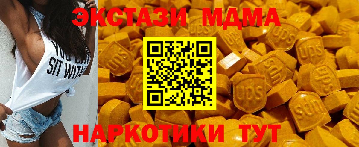 ЭКСТАЗИ XTC Торжок