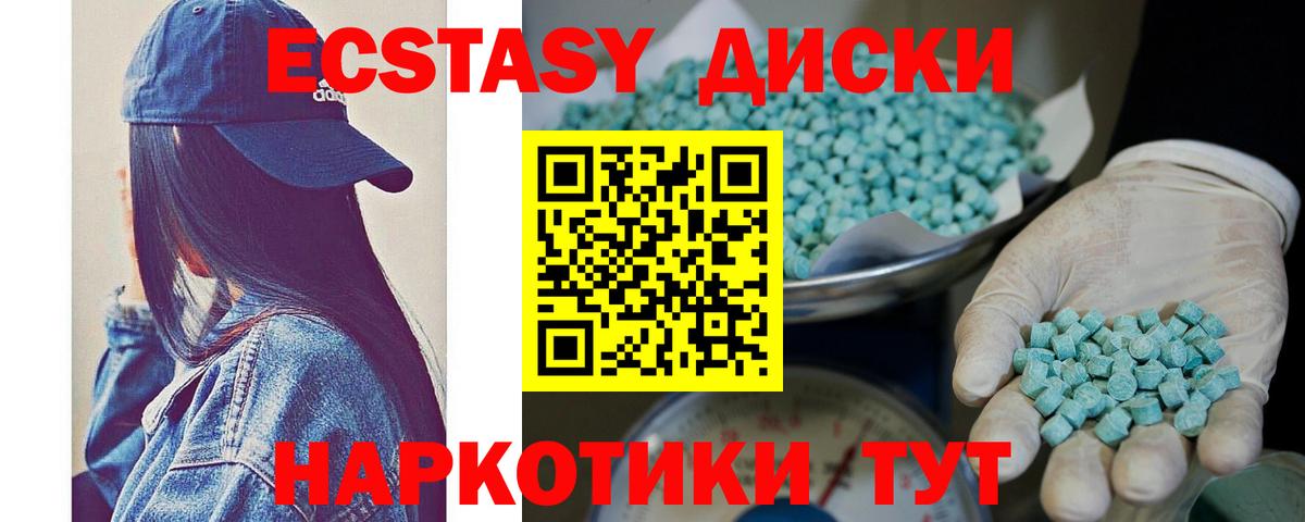 Торжок  MEGA зеркало  Ecstasy диски  Вход с VPN  ЭКСТАЗИ бентли  Ecstasy 