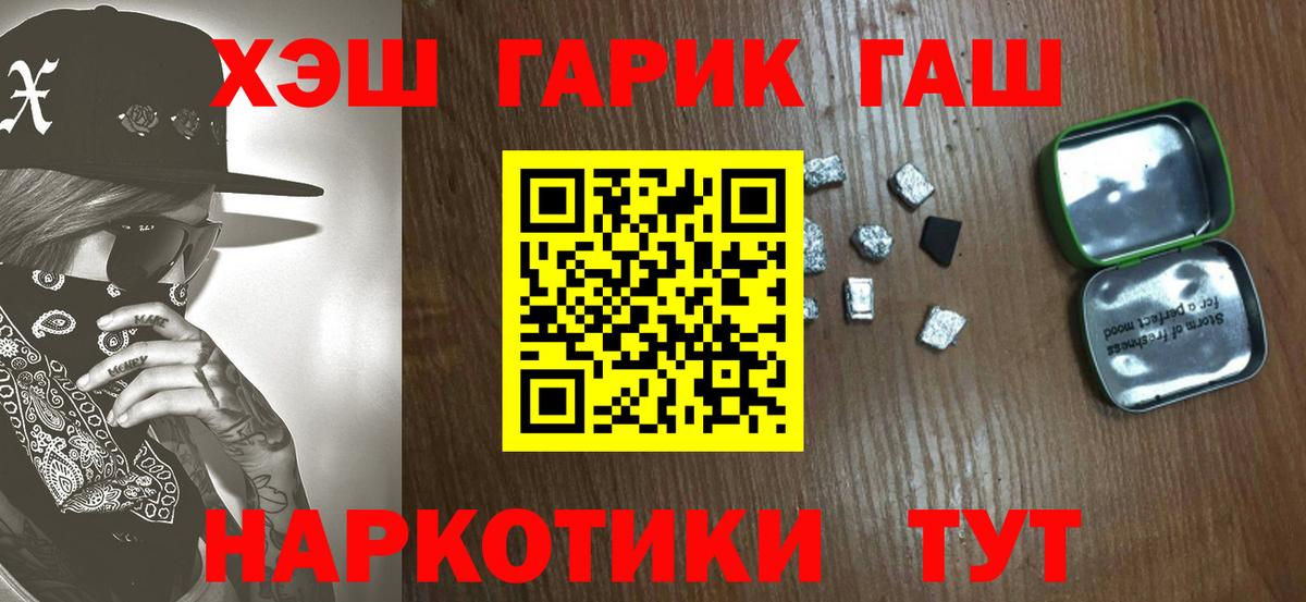 ГАШ  Гашиш Premium  Вход с VPN  Торжок  ГАШИШ VHQ 