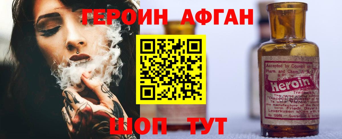 ГЕРОИН герыч Торжок