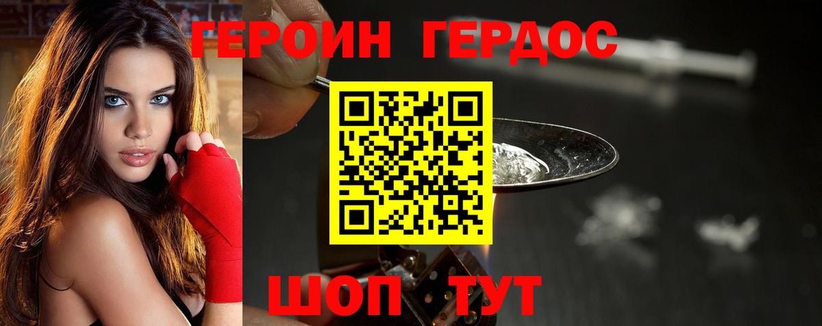 Героин гречка  Вход с VPN  Торжок 