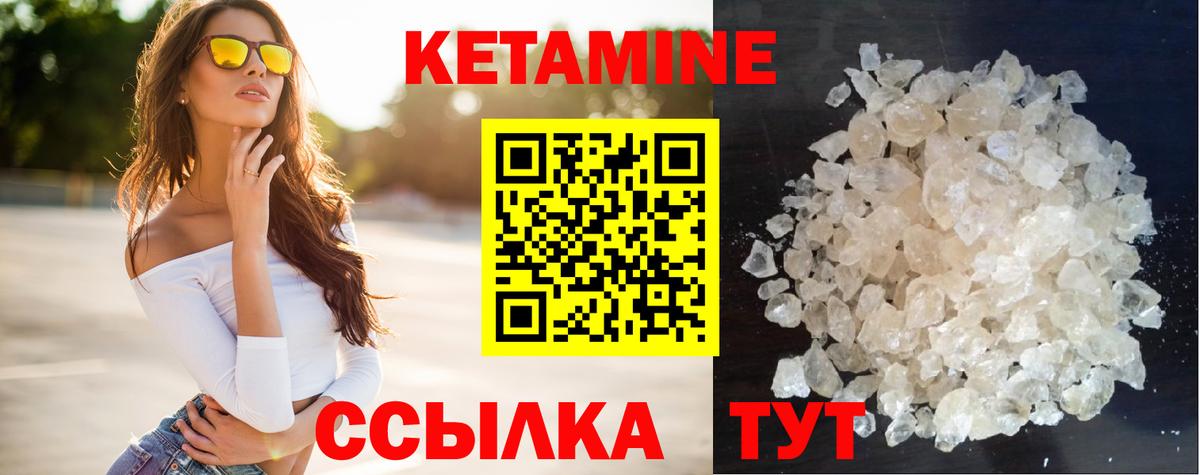 Торжок  Кетамин ketamine  Кетамин VHQ  Вход с VPN 