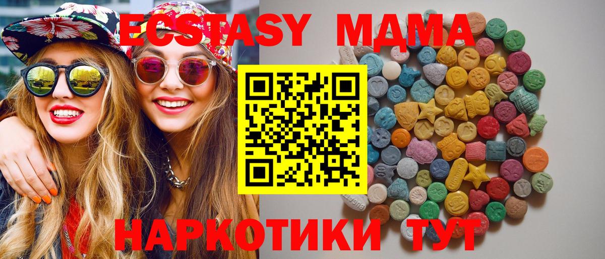 МДМА кристаллы Торжок
