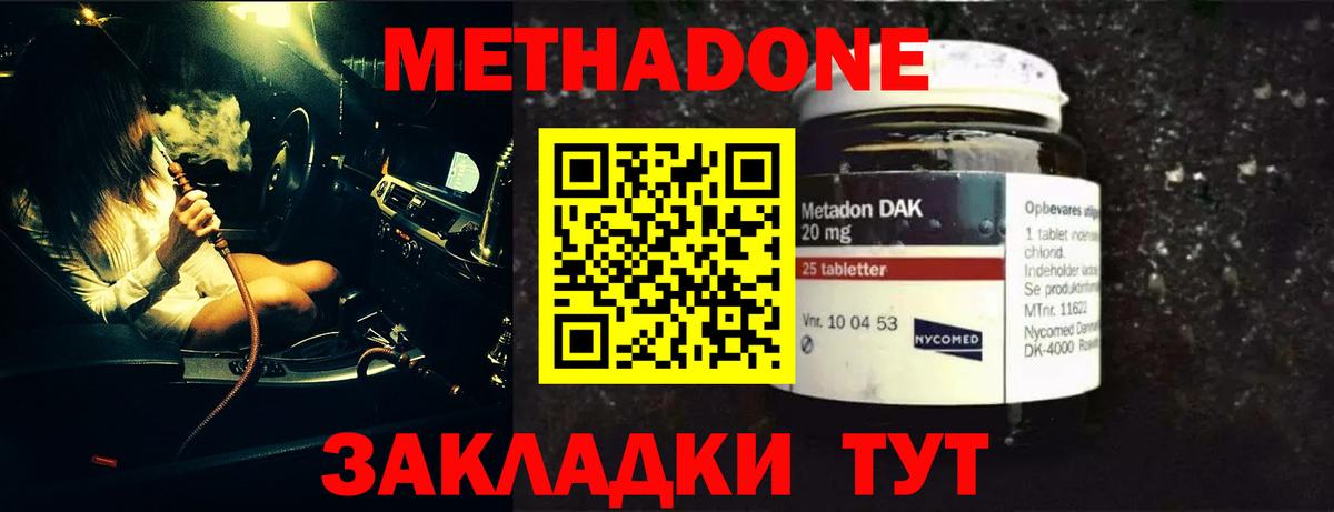hydra сайт  Вход с VPN  Торжок  МЕТАДОН кристалл 