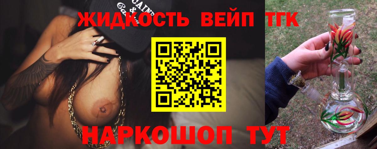 ТГК THC oil  OMG сайт  ТГК вейп с тгк  Торжок  Вход с VPN 