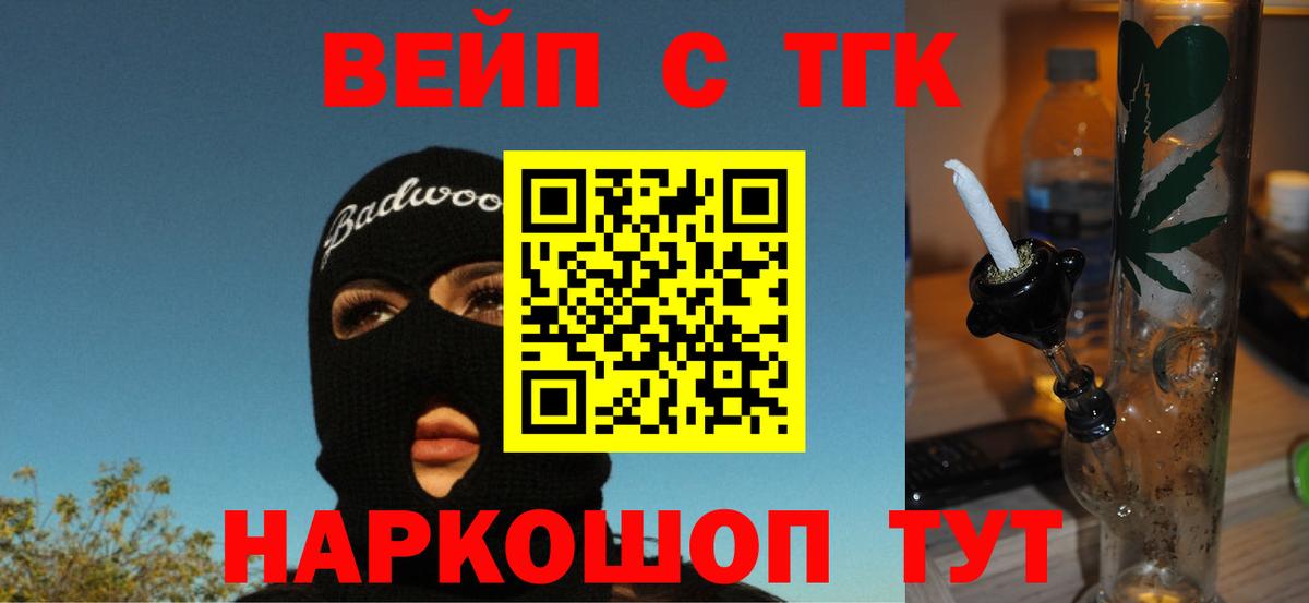 Дистиллят ТГК THC oil Торжок